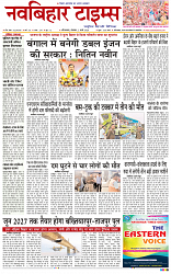 NAV BIHAR TIMES BIHAR DATE-02_03_2026_page-0001