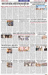 NAV BIHAR TIMES BIHAR DATE-02_03_2026_page-0002