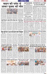 NAV BIHAR TIMES BIHAR DATE-02_03_2026_page-0003
