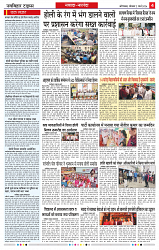 NAV BIHAR TIMES BIHAR DATE-02_03_2026_page-0004