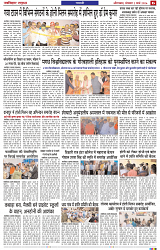 NAV BIHAR TIMES BIHAR DATE-02_03_2026_page-0005