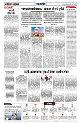 NAV BIHAR TIMES BIHAR DATE-02_03_2026_page-0006