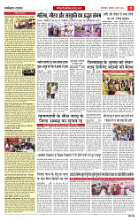 NAV BIHAR TIMES BIHAR DATE-02_03_2026_page-0008
