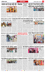 NAV BIHAR TIMES BIHAR DATE-02_03_2026_page-0009