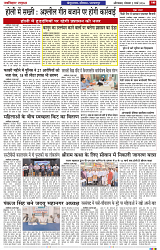 NAV BIHAR TIMES BIHAR DATE-02_03_2026_page-0010