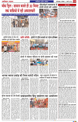 NAV BIHAR TIMES BIHAR DATE-02_03_2026_page-0011